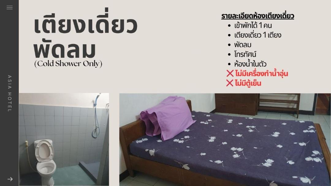 Photo of Others in Phitsanulok