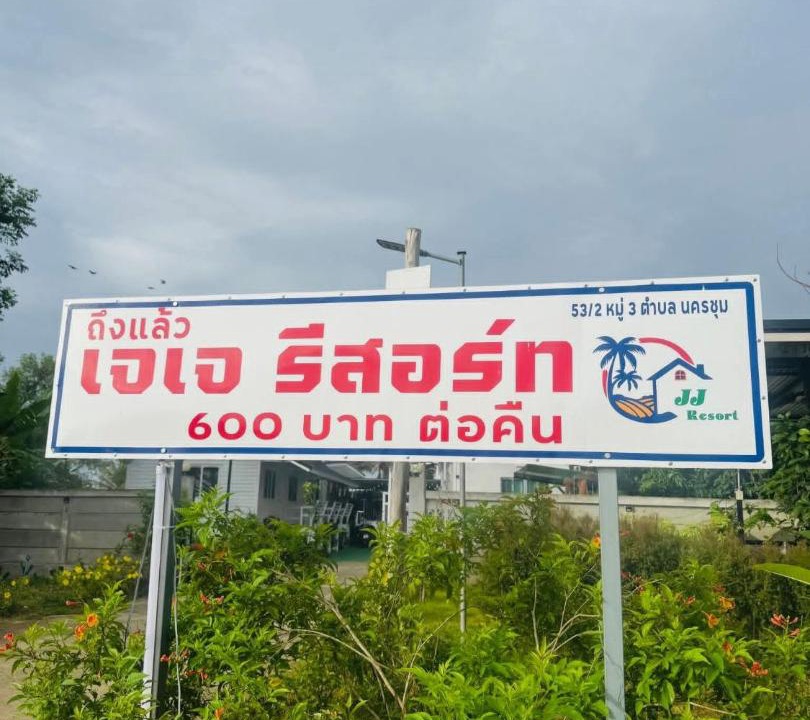 Photo of Others in Nakhon Chum