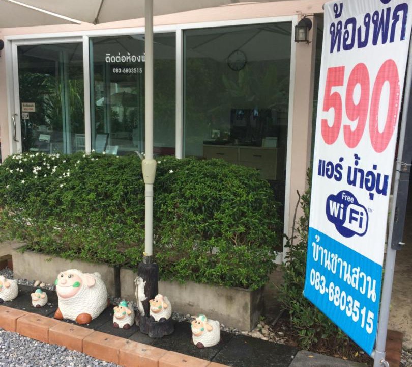 Photo of Others in Nong Nam Daeng