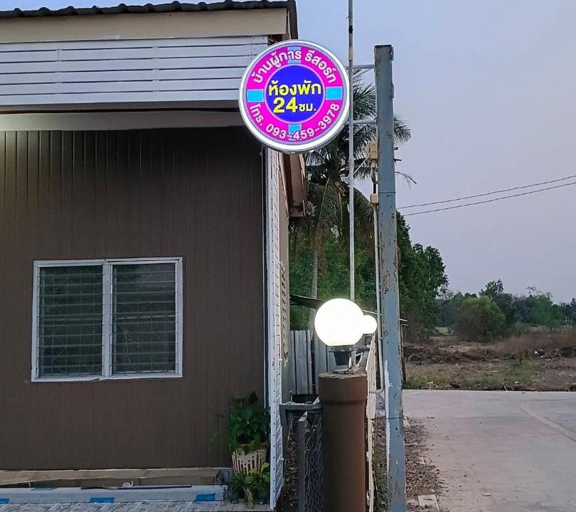 Photo of Outdoor in Na Di