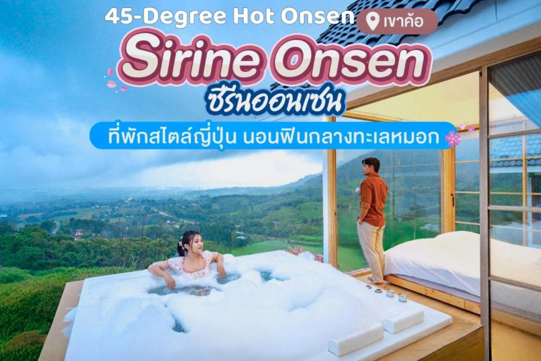 Photo of Others in Khao Kho