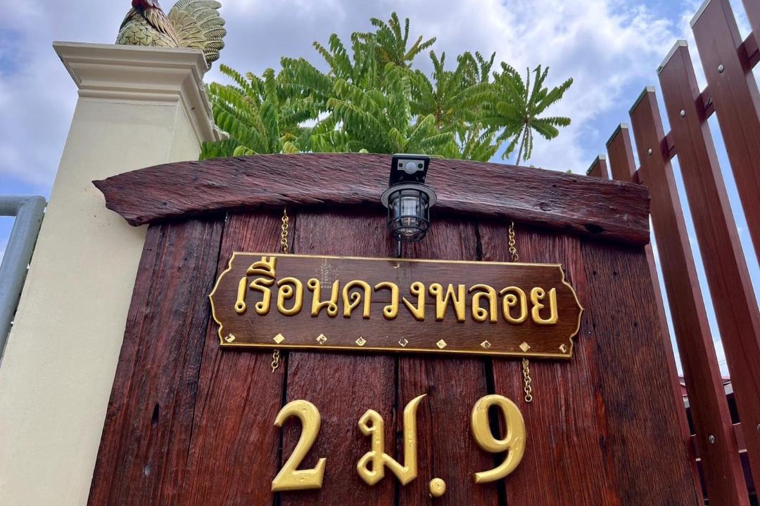 Photo of Others in Phra Pradaeng