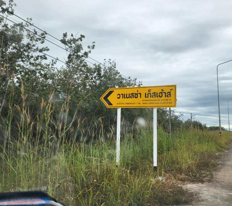 Photo of Others in Bueng Kan City