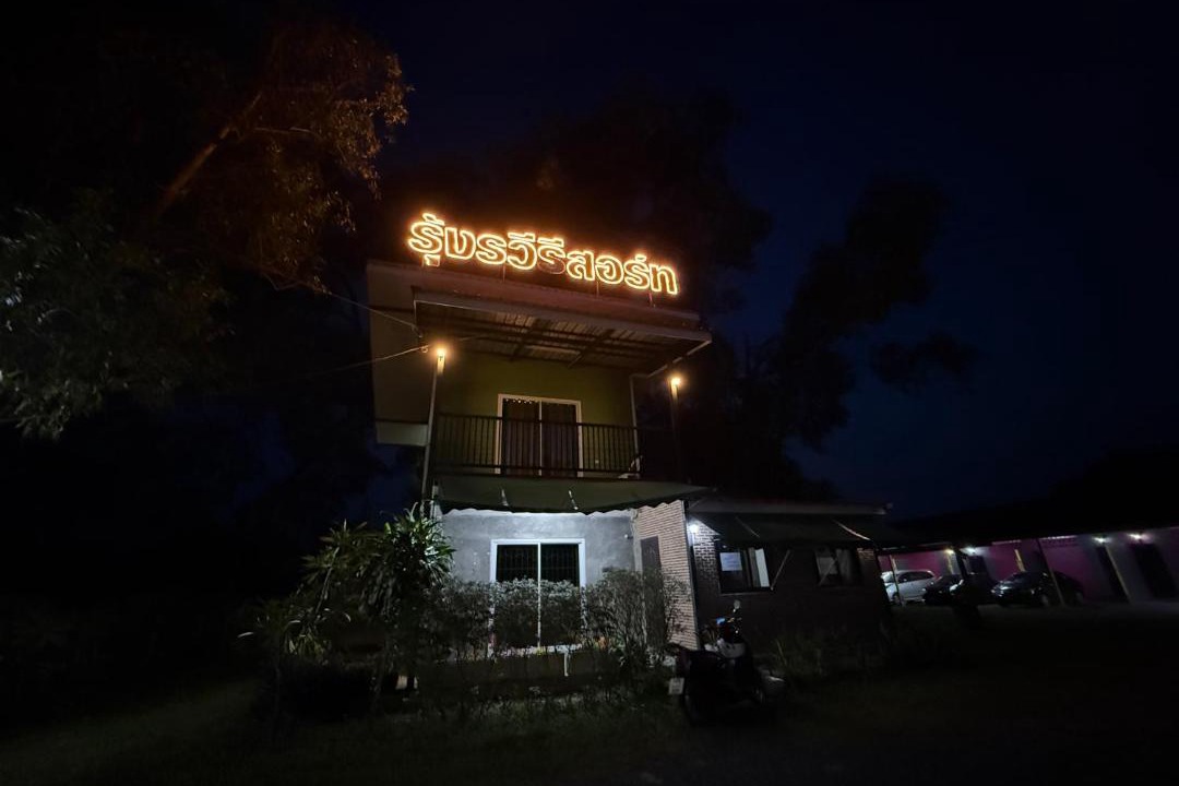 Photo of Others in Nakhon Nayok