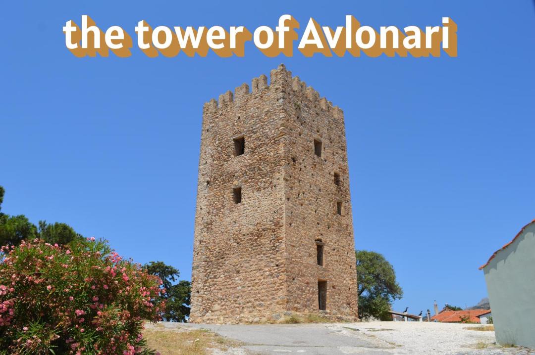 Photo of Others in Avlonarion