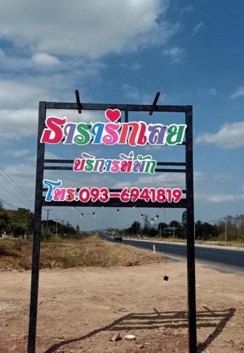 Photo of Others in Phu Kradueng