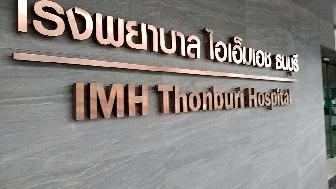 Photo of Others in Bang Khun Thian