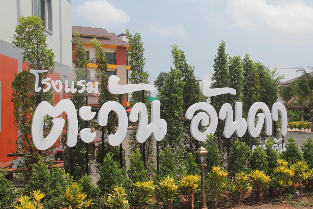 Photo of Others in Surat Thani