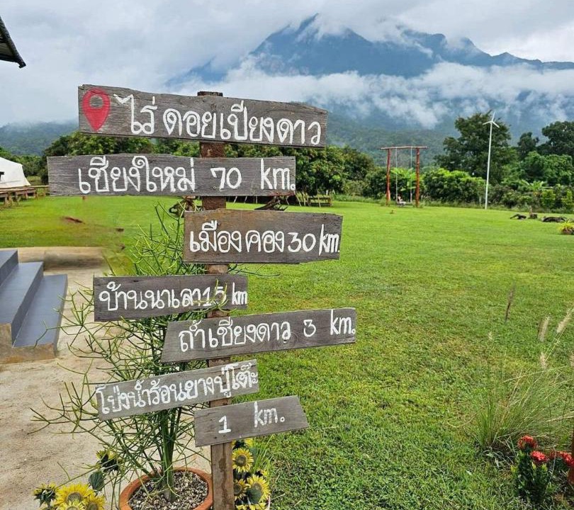 Photo of Others in Chiang Dao