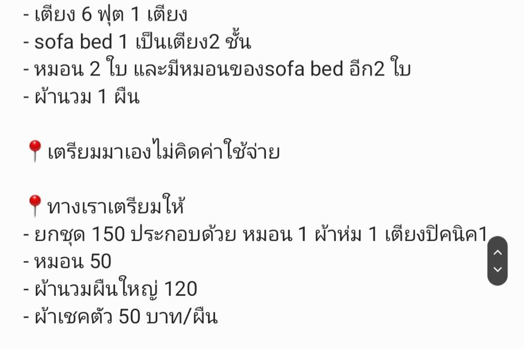 Photo of Others in Ban Bang Saen