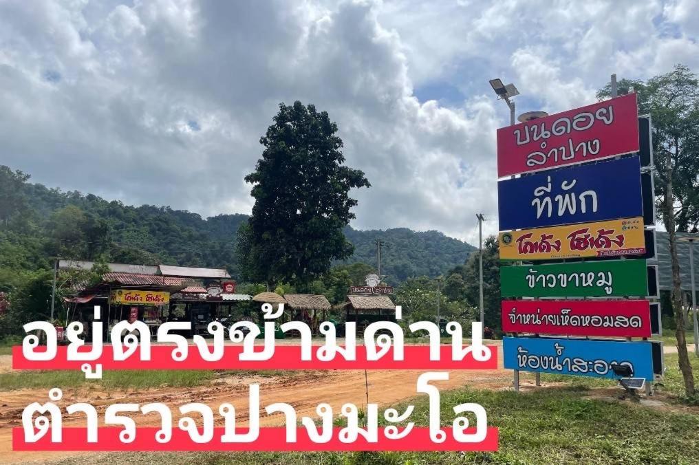 Photo of Others in Mae Tha