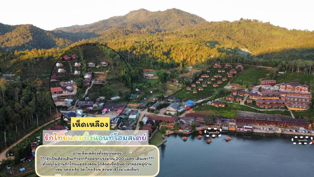 Photo of Others in Mok Cham Pae