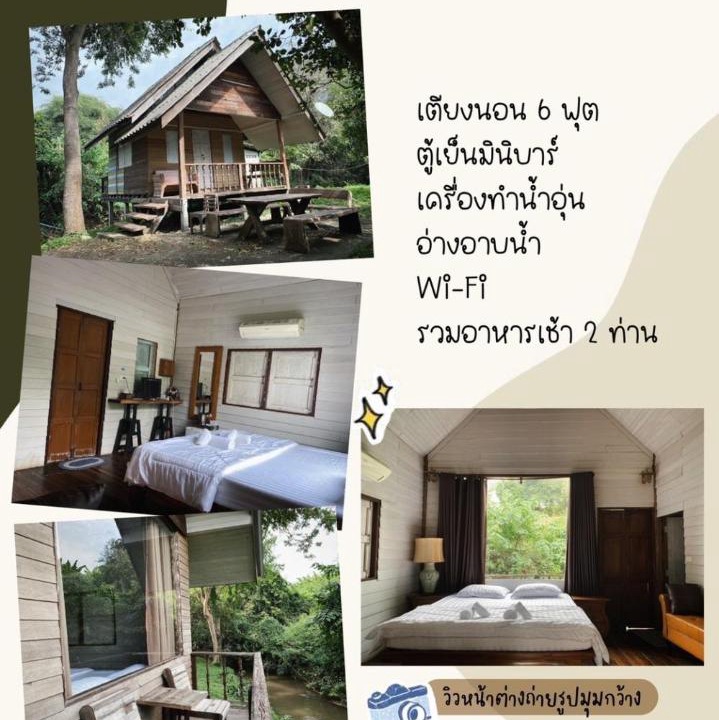 Photo of Others in Kanchanaburi