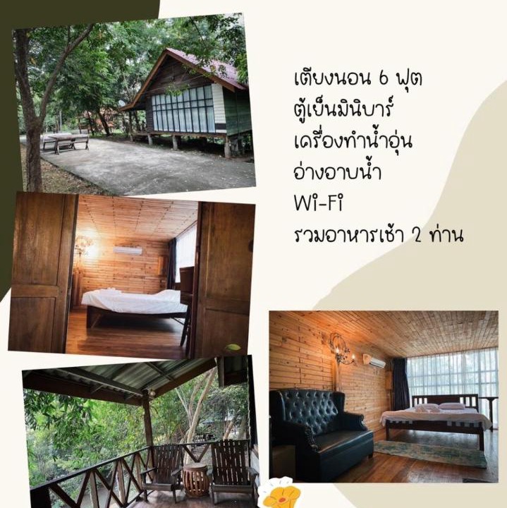 Photo of Others in Kanchanaburi