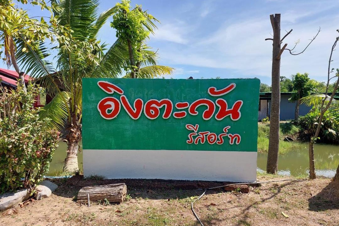 Photo of Others in Phrom Buri