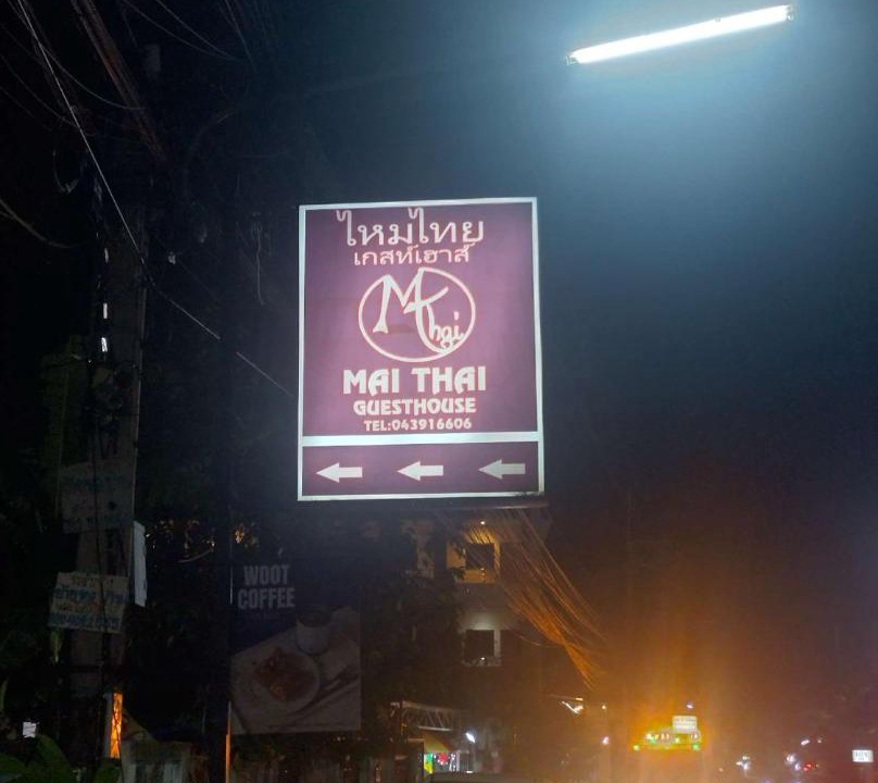 Photo of Others in Khon Kaen