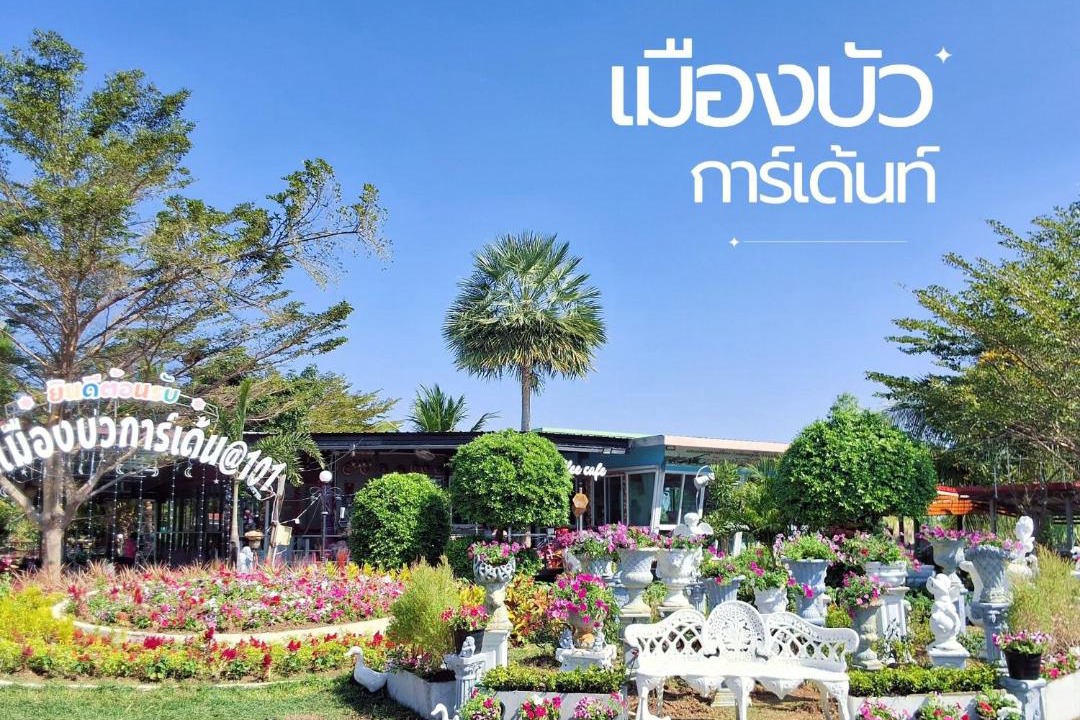 Photo of Outdoor in Kaset Wisai