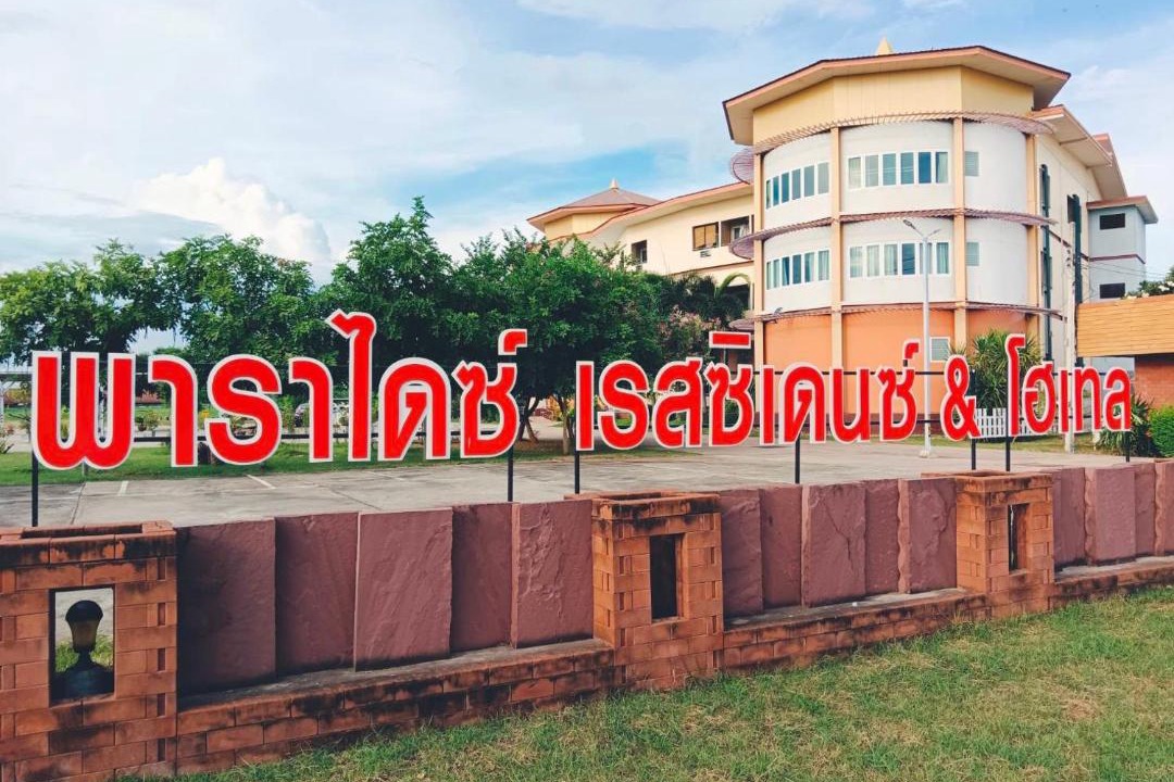 Photo of Others in Chaiyaphum