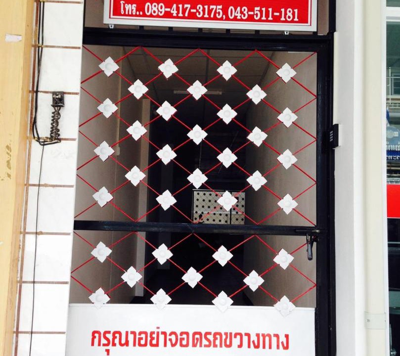 Photo of Others in Nai Mueang
