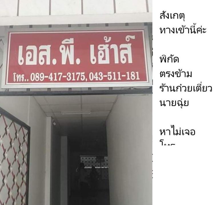 Photo of Others in Nai Mueang