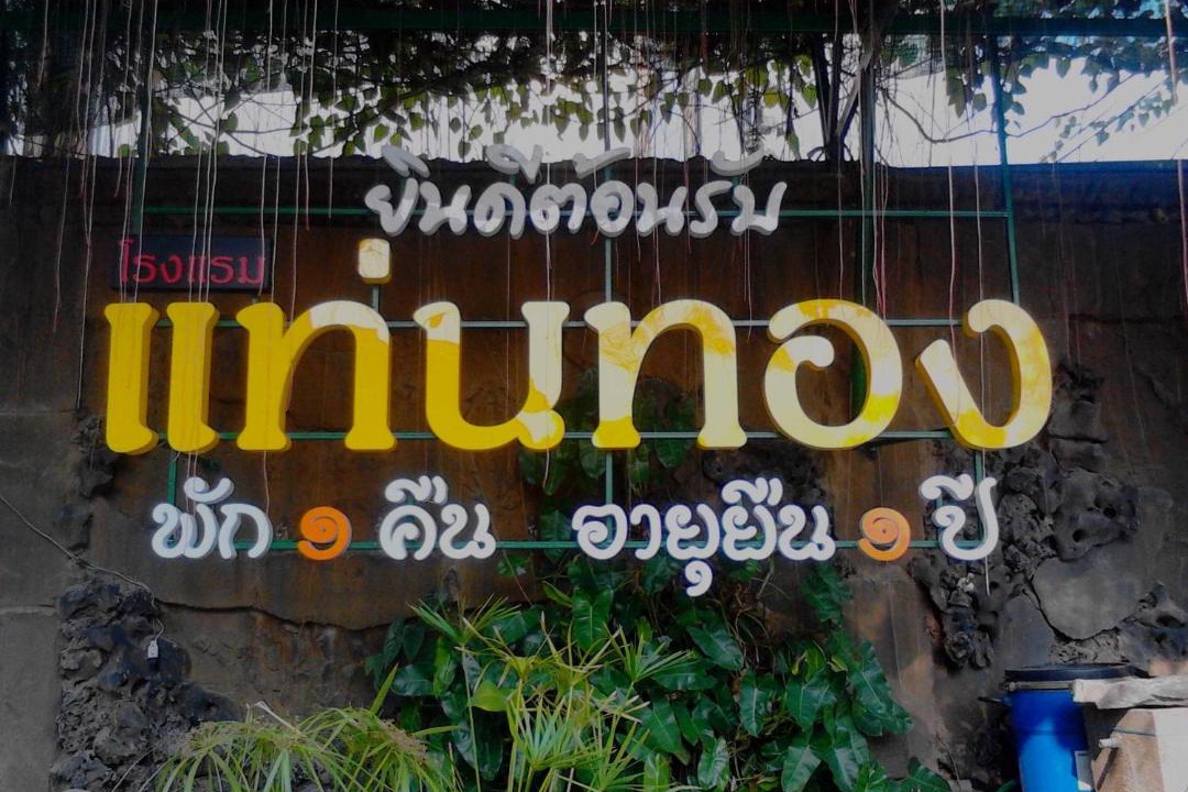 Photo of Others in Mueang Nga