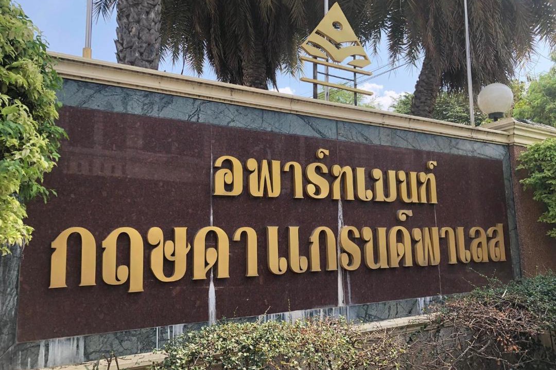 Photo of Others in Nai Muang