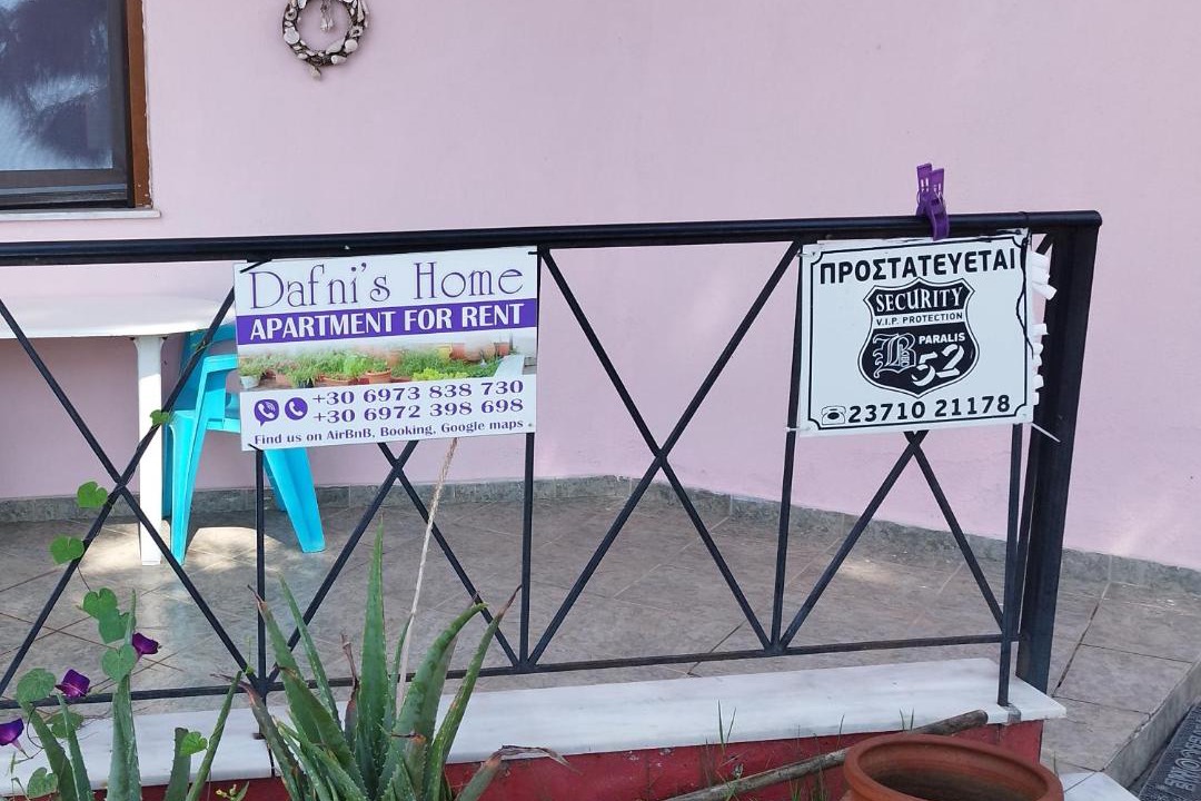 Photo of Others in Gerakini