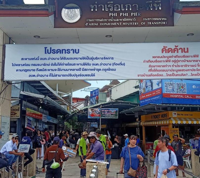 Photo of Others in Ko Phi Phi