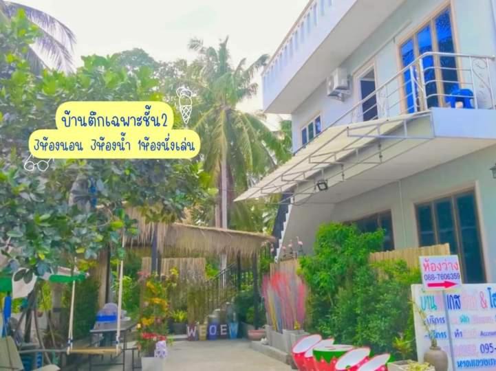 Photo of Others in Khanom