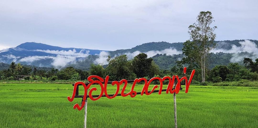 Photo of Others in Nakhon Nayok