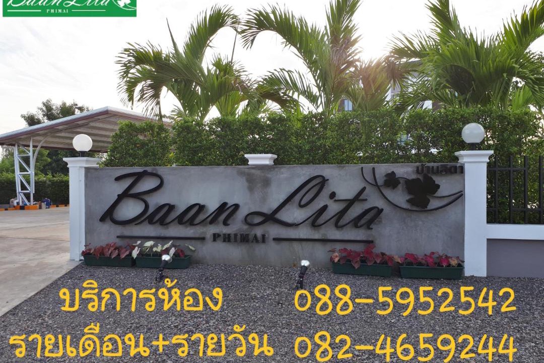 Photo of Buildings in Phimai