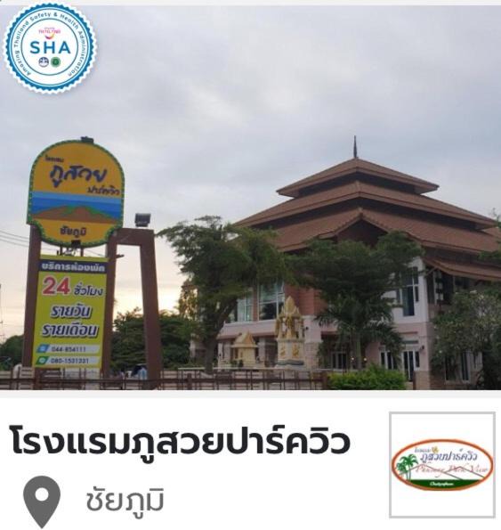 Photo of Others in Chaiyaphum