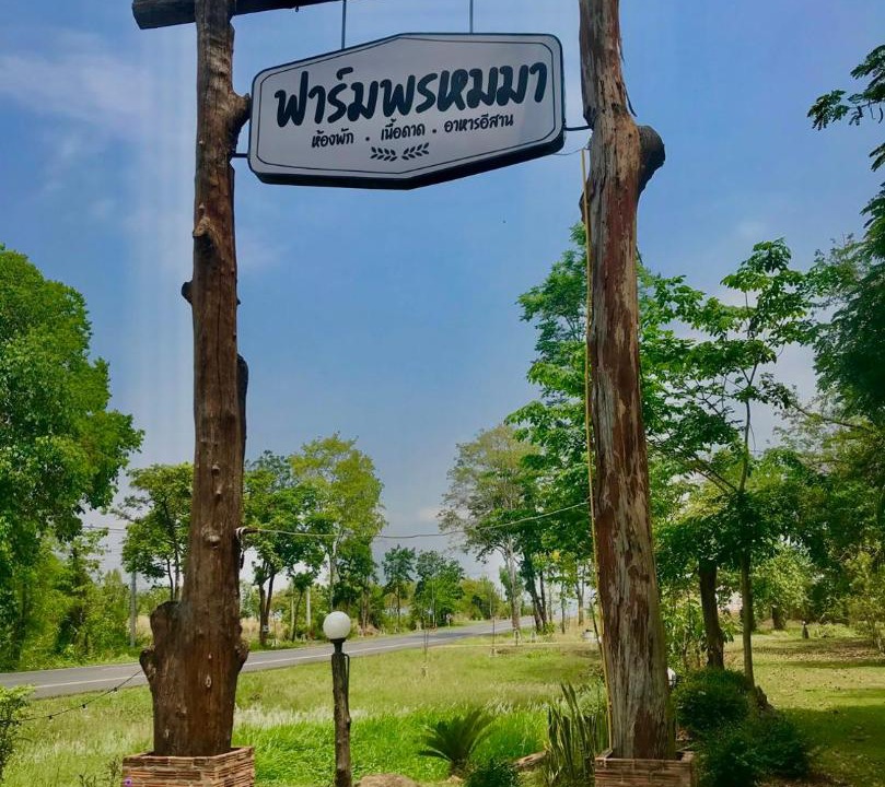 Photo of Others in Chaiyaphum