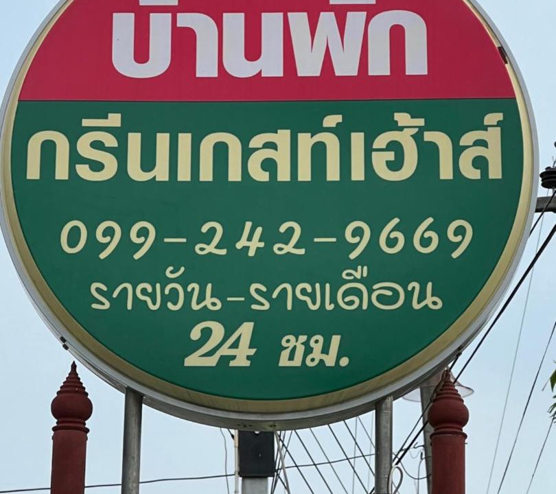 Photo of Others in Phanat Nikhom