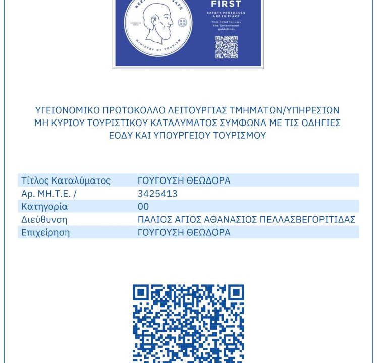 Photo of Others in Aghios Athanasios