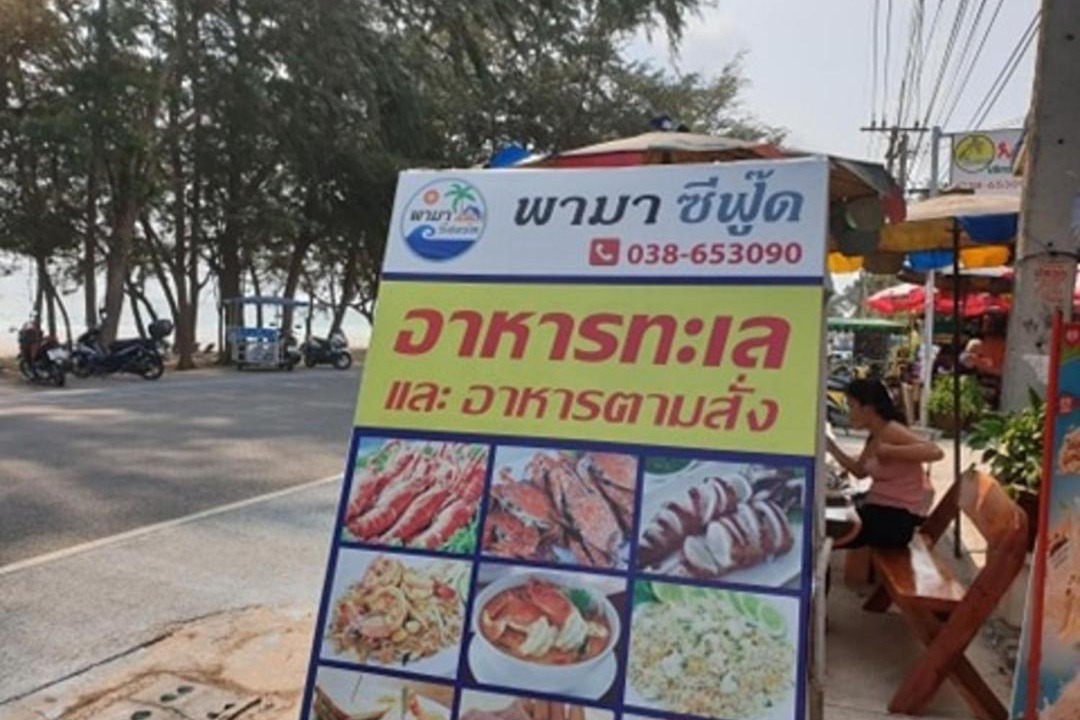 Photo of Others in Rayong