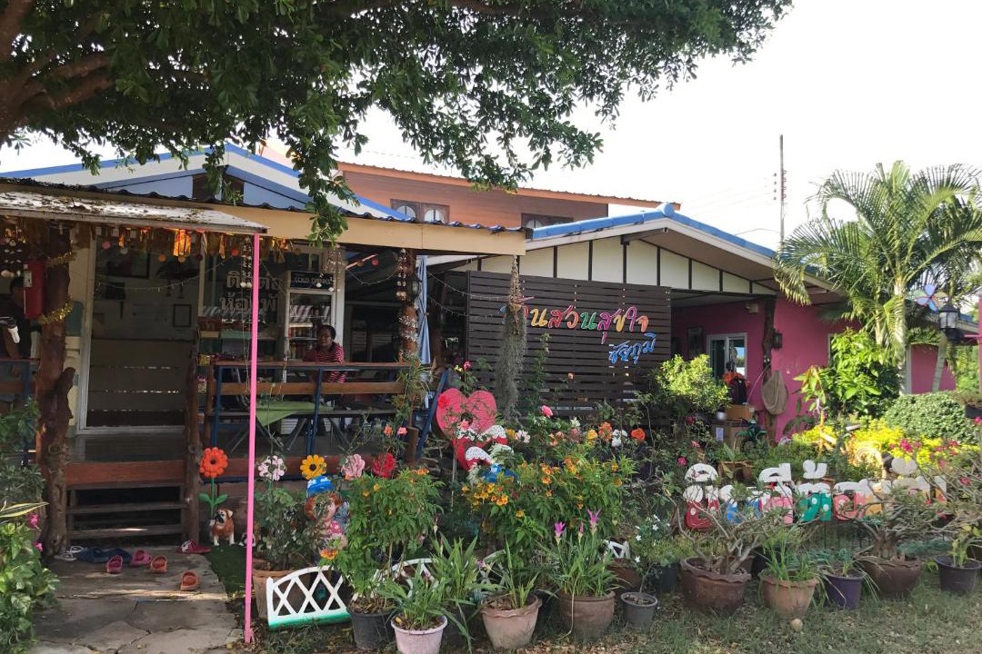 Photo of Others in Chaiyaphum