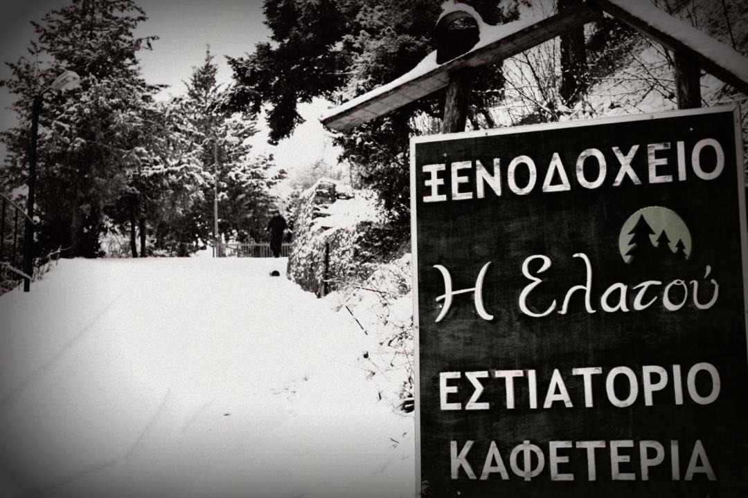 Photo of Others in Elatou