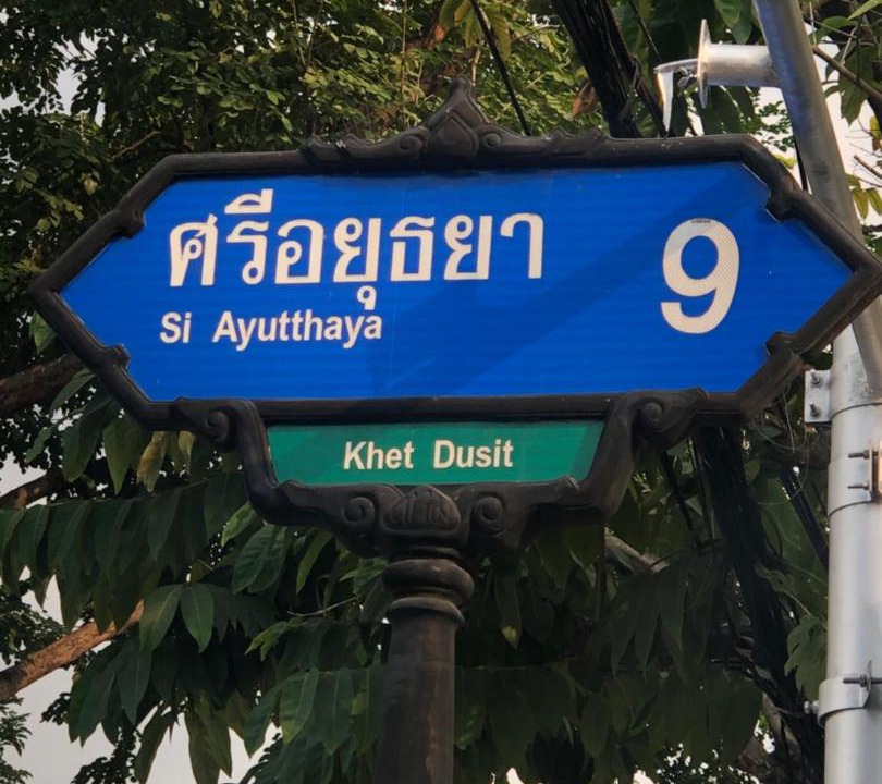 Photo of Others in Dusit