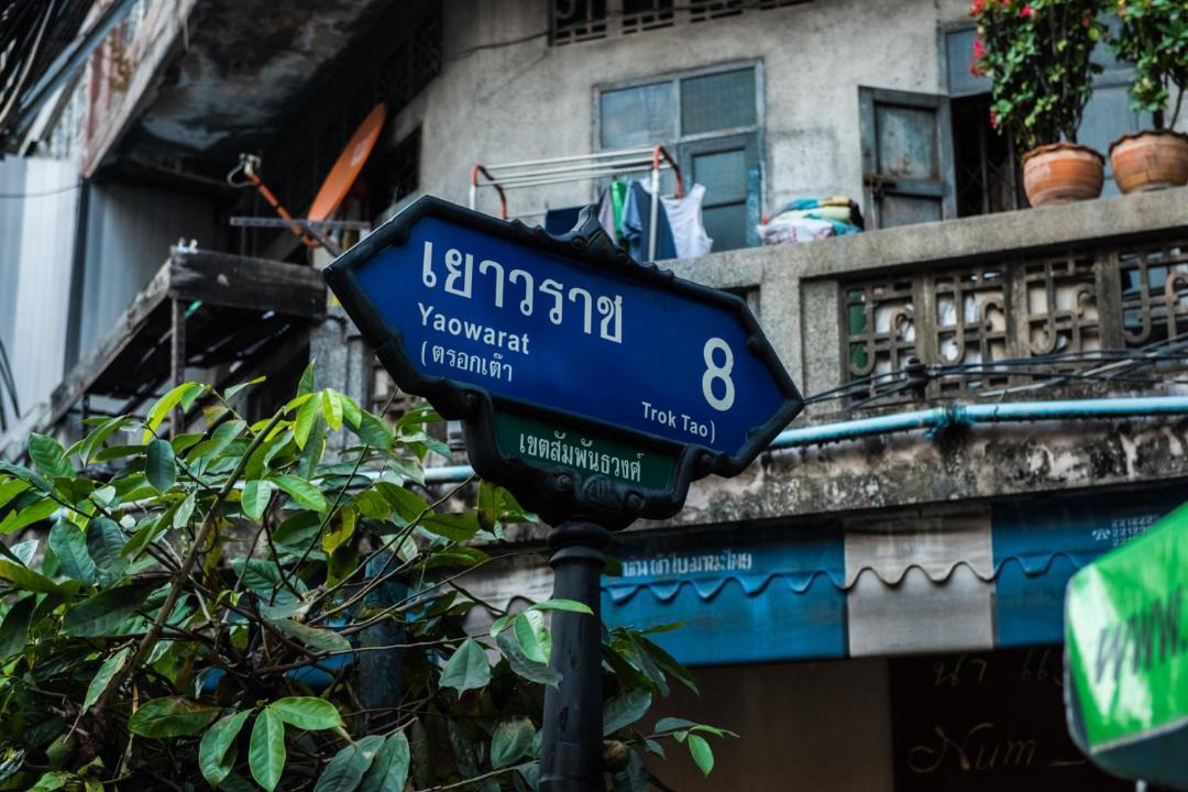 Photo of Others in Samphanthawong