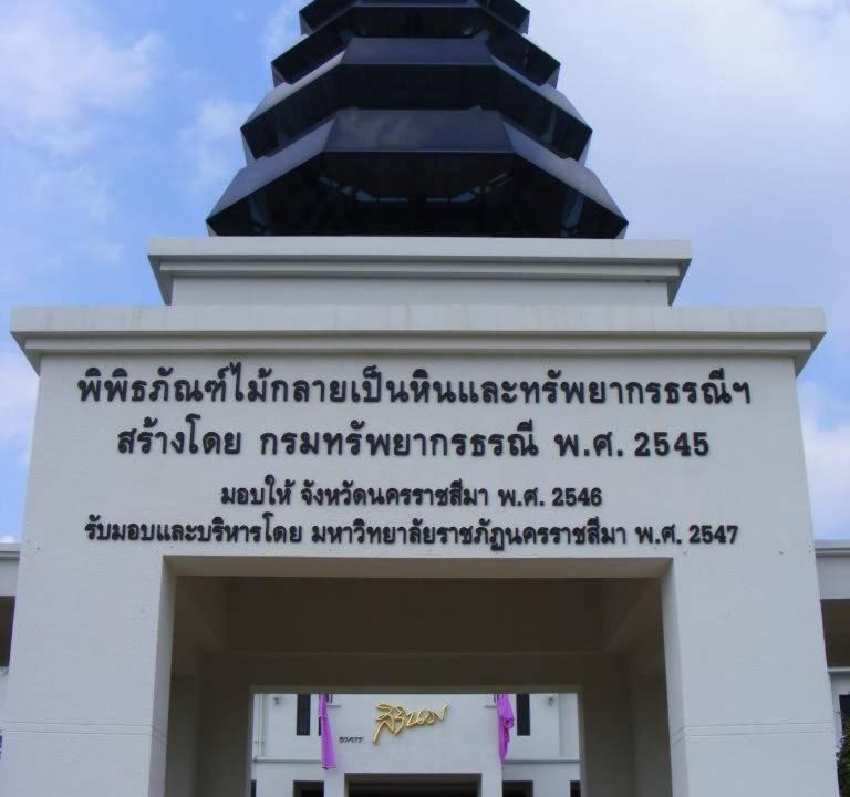 Photo of Others in Nakhon Ratchasima