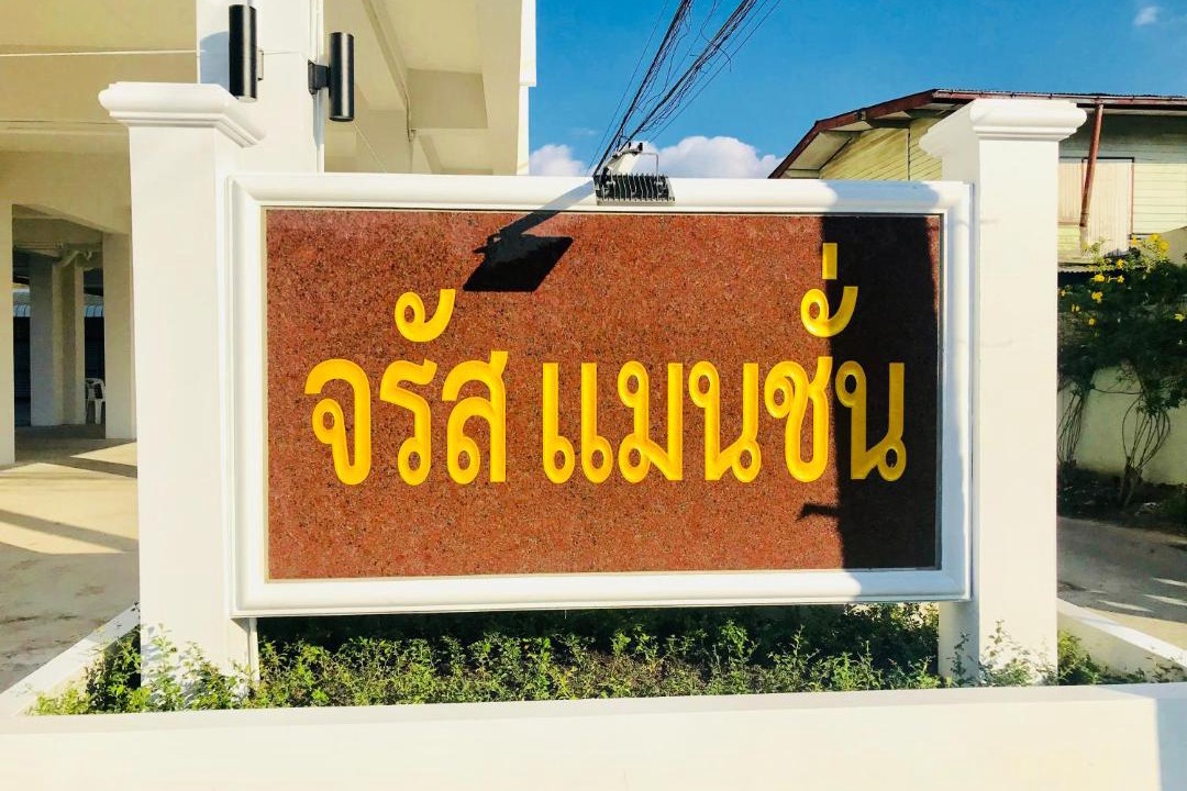 Photo of Others in Surin