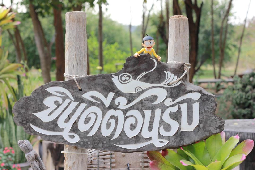 Photo of Others in Kanchanaburi
