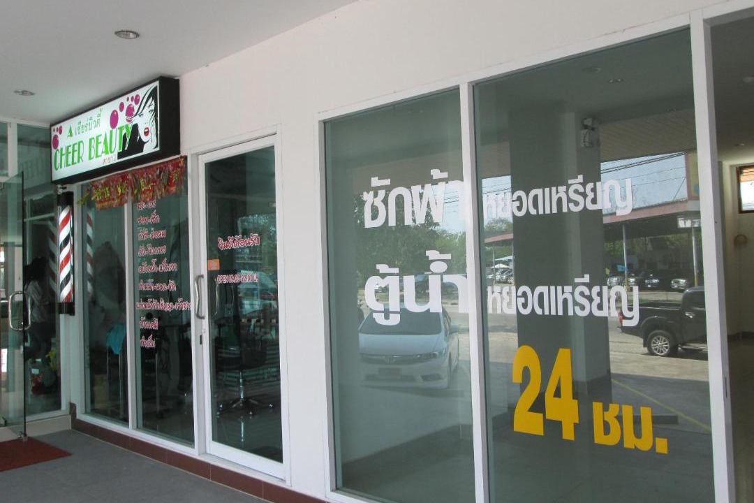Photo of Others in Nakhon Ratchasima