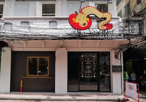 Norn Yaowarat Hotel