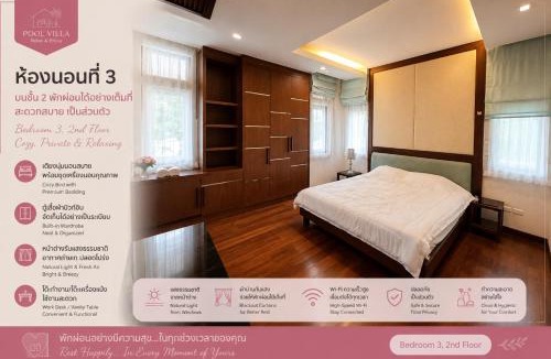 Nong Kwai Villa | The Doi Kham Safari Pool Villa Chiang Mai พูลวิลล่าเชียงใหม่ ใกล้ไนท์ซาฟารี พืชสวนโลก