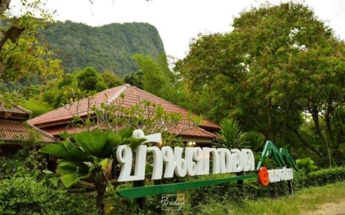Baan Kao Kod