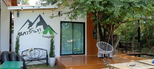 Lhong Luk Khao Camping