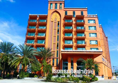 Alfahad Hotel